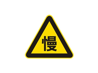 91麻豆精品无码人色哟哟慢行